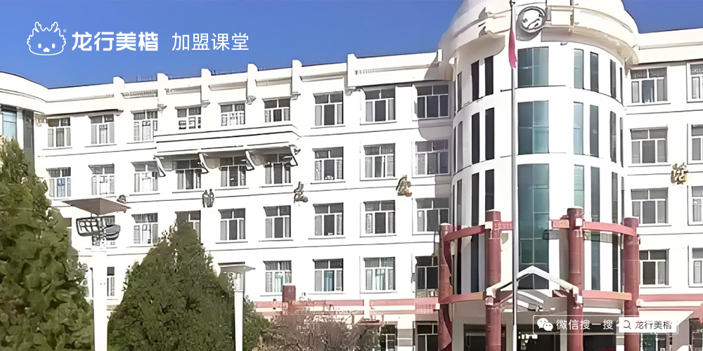 新惠第二小学